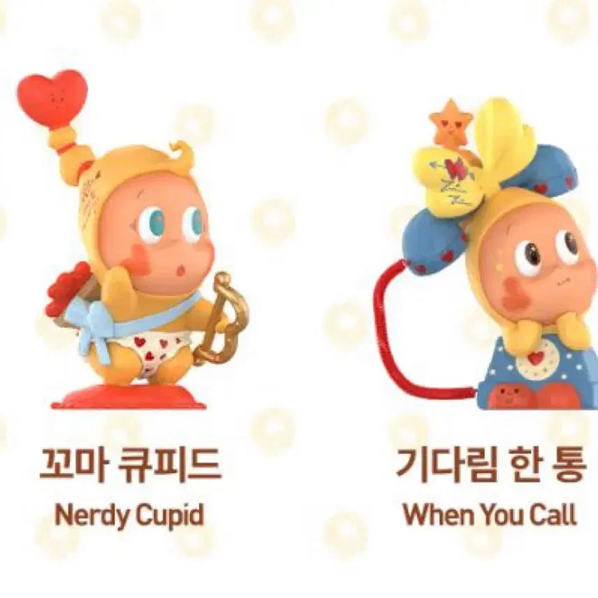 [BUNJANG] POP MART Twinkle Twinkle Figure Set / 팝마트 작은별 사랑에빠지다피규어 2개세트 (트윙클트윙클)