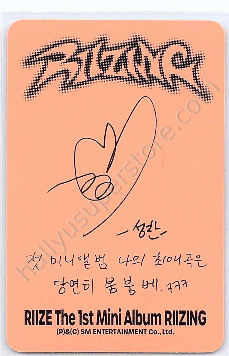 RIIZE  - Sungchan - Riizing album photocard boom boom bass version