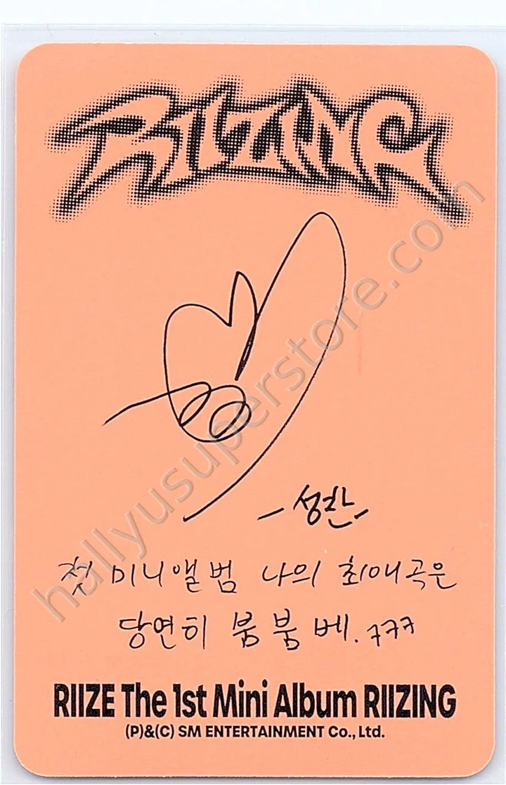RIIZE  - Sungchan - Riizing album photocard boom boom bass version