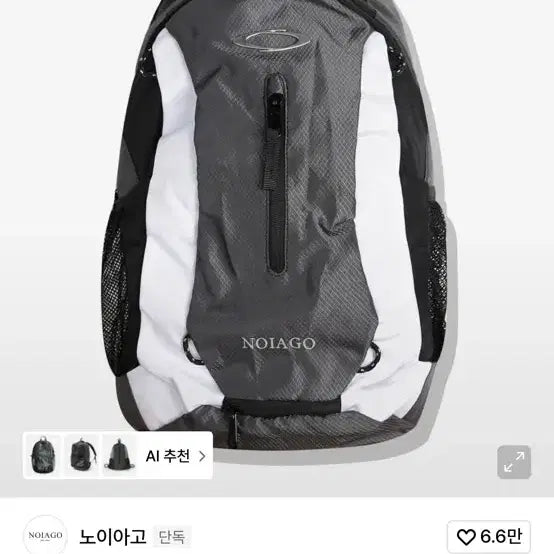 [BUNJANG] NOI1089 Multi Logo Backpack (Gray) / NOI1089 멀티 로고 백팩 (그레이)