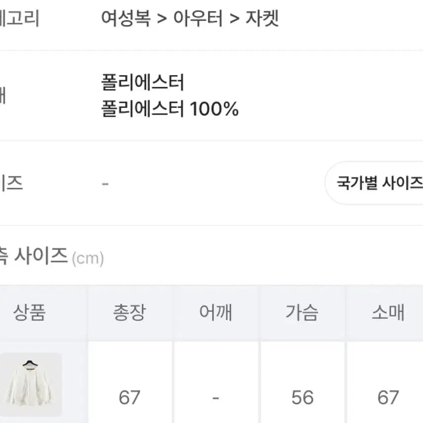 [BUNJANG] White Short Padded Quilted Jacket / 화이트 숏패딩 경량 퀄팅 퍼 안감 자켓