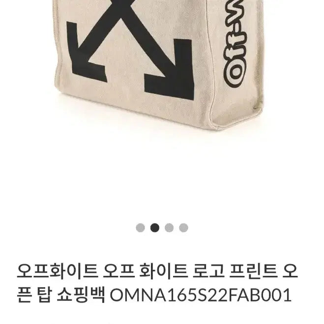 [BUNJANG] Off-White Canvas Tote Bag / 오프화이트 캔버스백 토드백
