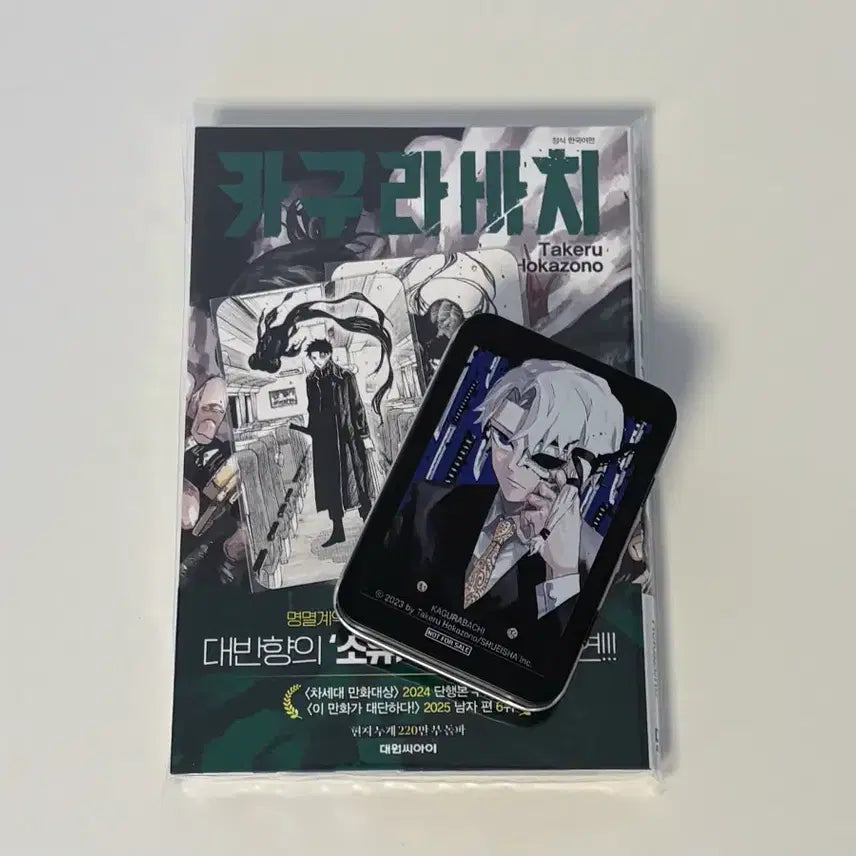 [SOLD OUT] 카구라바치 6권 더블특전 예스24 특전 틴케이스 포토카드 일괄