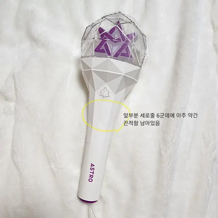 [BUNJANG] 아스트로 로봉이 응원봉 ver.2 / 아스트로 로봉이 응원봉 ver.2