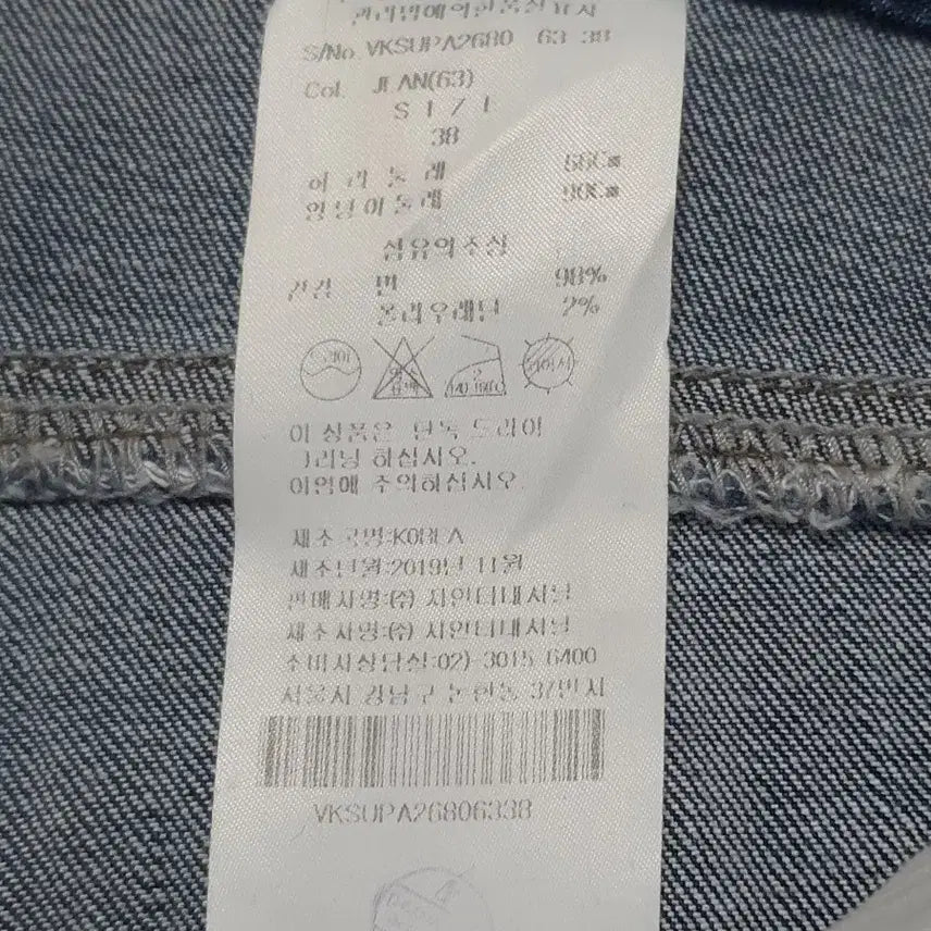 [BUNJANG] Vivienne Westwood Jeans / 비비안웨스트우드 청바지 판매합니다