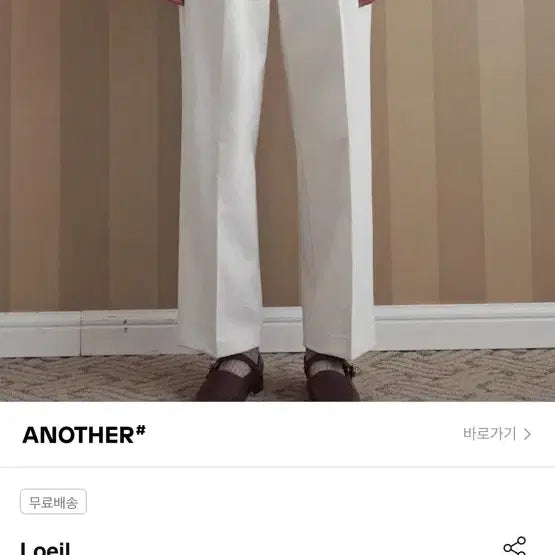 [BUNJANG] LOEIL Pinstuck Semi Wide Cotton Pants / [새상품] LOEIL 로에일 핀턱 세미 와이드 코튼 팬츠 크림 S사이즈