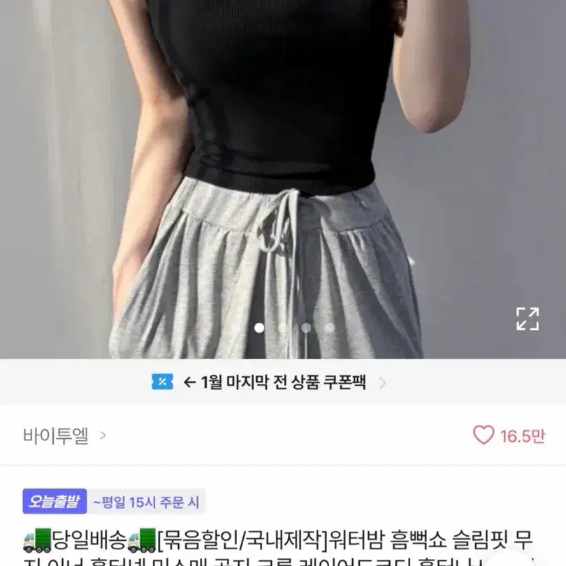[BUNJANG] Avely Halterneck Top / 새상품 에이블리 홀터넥