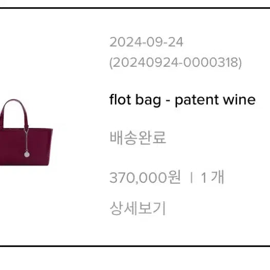 [BUNJANG] Minitmute Plot Bag Wine / 미닛뮤트 플롯백 와인 컬러 판매합니다!