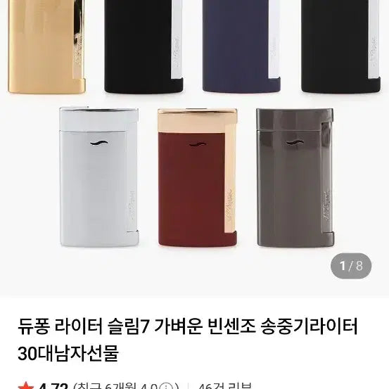 [BUNJANG] Dupont Lighter / 듀퐁라이터