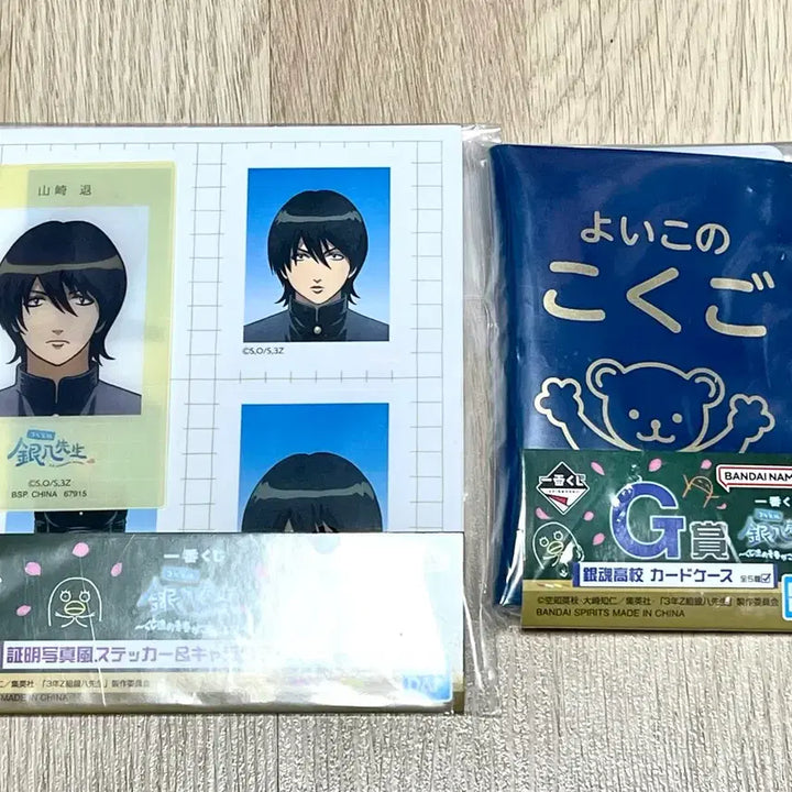 [BUNJANG] Gintama Sanji Kuji I, G Bundle Set / 은혼 삼젯 쿠지 I, G상 일괄판매