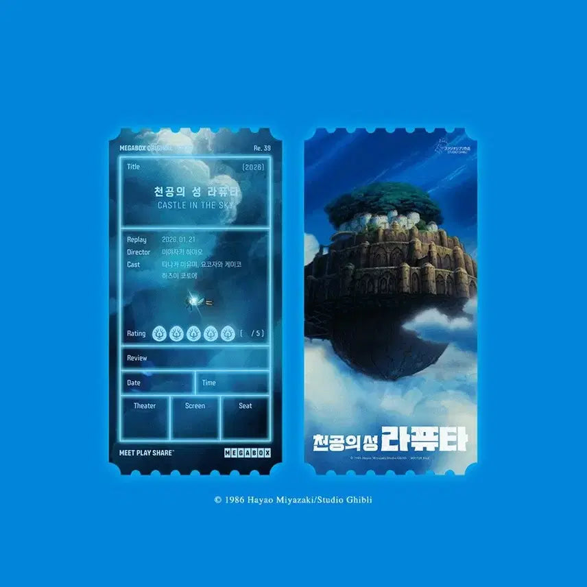 [SOLD OUT] 4종 일괄) 천공의 성 라퓨타 광음시네마 포스터 1차 2차 아트카드 오티