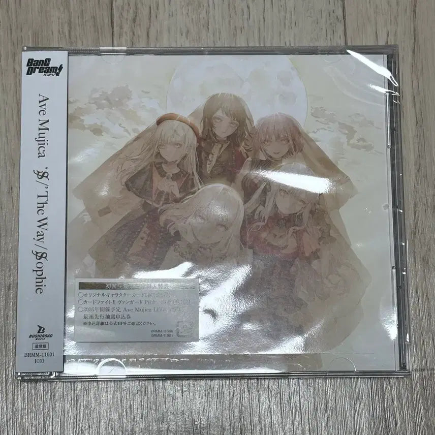 [SOLD OUT] 뱅드림 아베무지카 S/The Way Sophie 앨범 cd