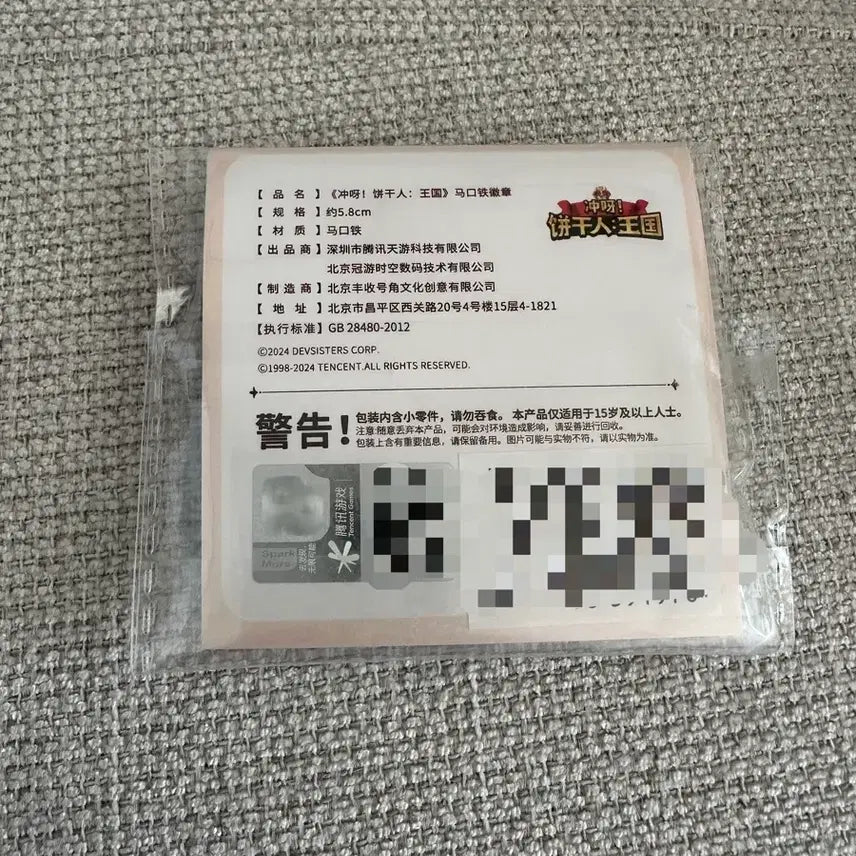 [BUNJANG] Cookie Run Kingdom Afogato Cookie Can Badge / 쿠키런킹덤 아포가토 쿠키 캔뱃지 반택포