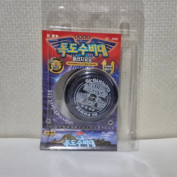 [BUNJANG] Dokdo Defense Force Clutch Yo-Yo / 고전 2005년 독도수비대 클러치 요요