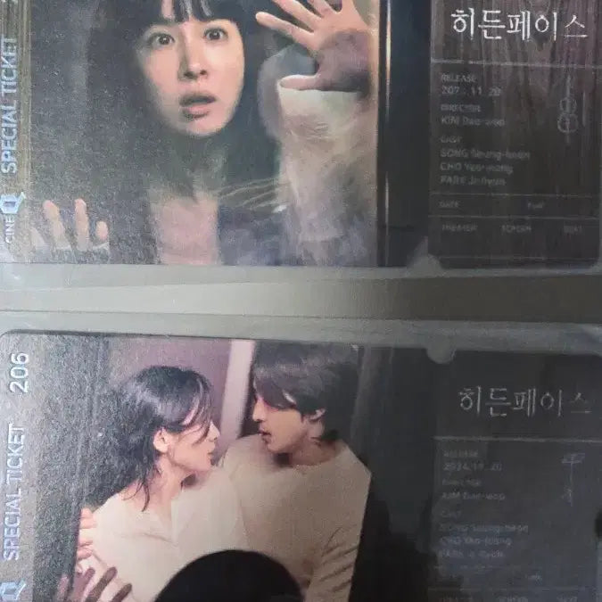 [SOLD OUT] 히든페이스 영화 씨네큐 스페셜티켓 206 2종 일괄 송승헌 조여정