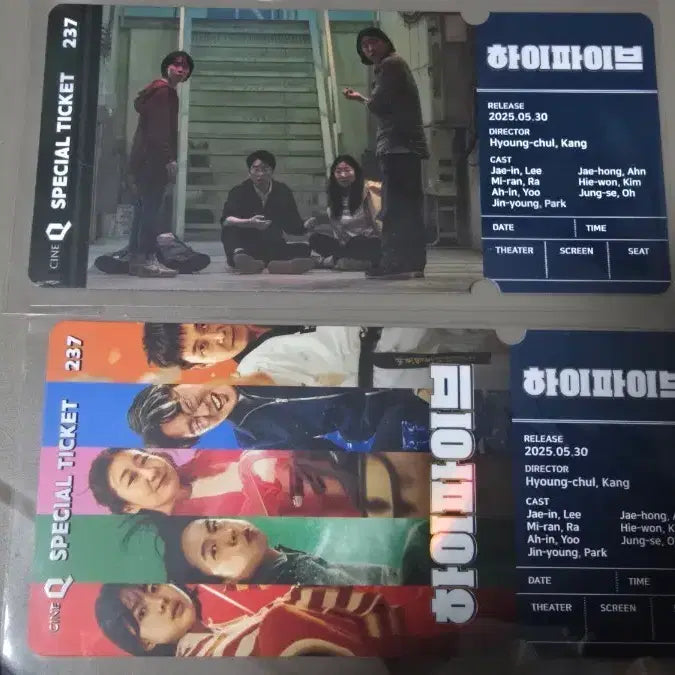 [SOLD OUT] 씨네큐 하이파이브 영화 스페셜티켓 237 2종일괄