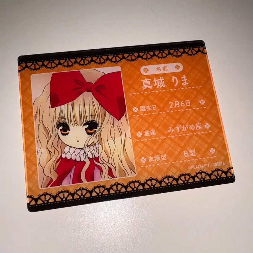 [BUNJANG] Character Chage! Rima Acrylic Name Tag / 캐릭캐릭체인지 리마 아크릴 명찰