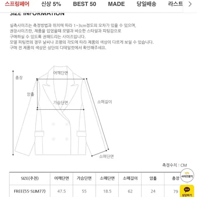[BUNJANG] From Beginning Oversized Suit Jacket / 프롬비기닝 셋업수트 오버핏자켓 빈티지 모리걸 에프터먼데이 메이비베이비
