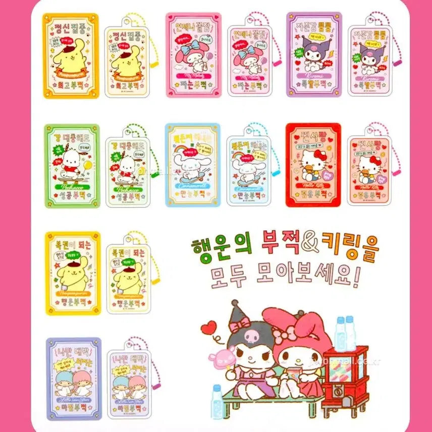 [BUNJANG] 산리오 부적 키링 마이멜로디 마멜 / 산리오 부적 키링 마이멜로디 마멜