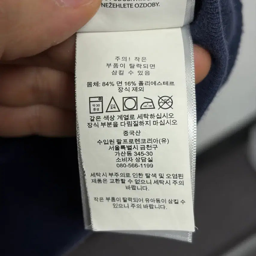 [BUNJANG] Polo Ralph Lauren Tiger Patch Sweatshirt / 폴로 랄프로렌 타이거 패치 맨투맨