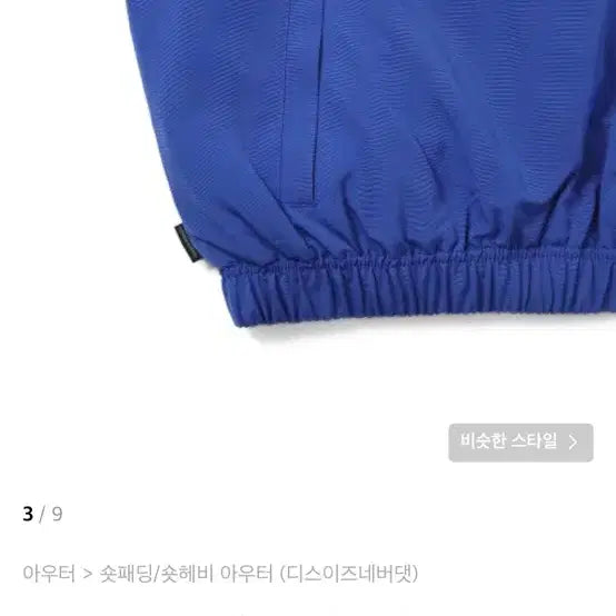 [BUNJANG] thisisneverthat Sport 2010 Blue Bomber Jacket / 디스이즈네버댓 Sport 2010 블루 봄버 L 바람막이 빈티지점퍼