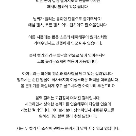 [BUNJANG] 온트 블레어 블라우스 (블랙) / 온트 블레어 블라우스 (블랙)