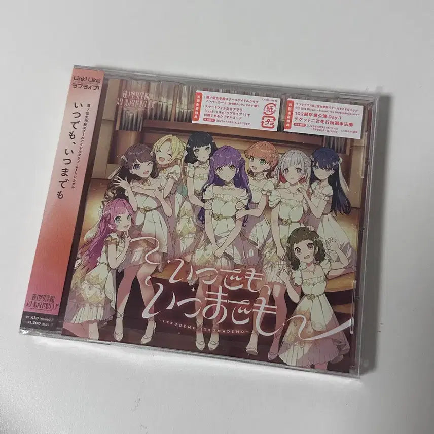 [SOLD OUT] 러브라이브 하스노소라 CD 미개봉