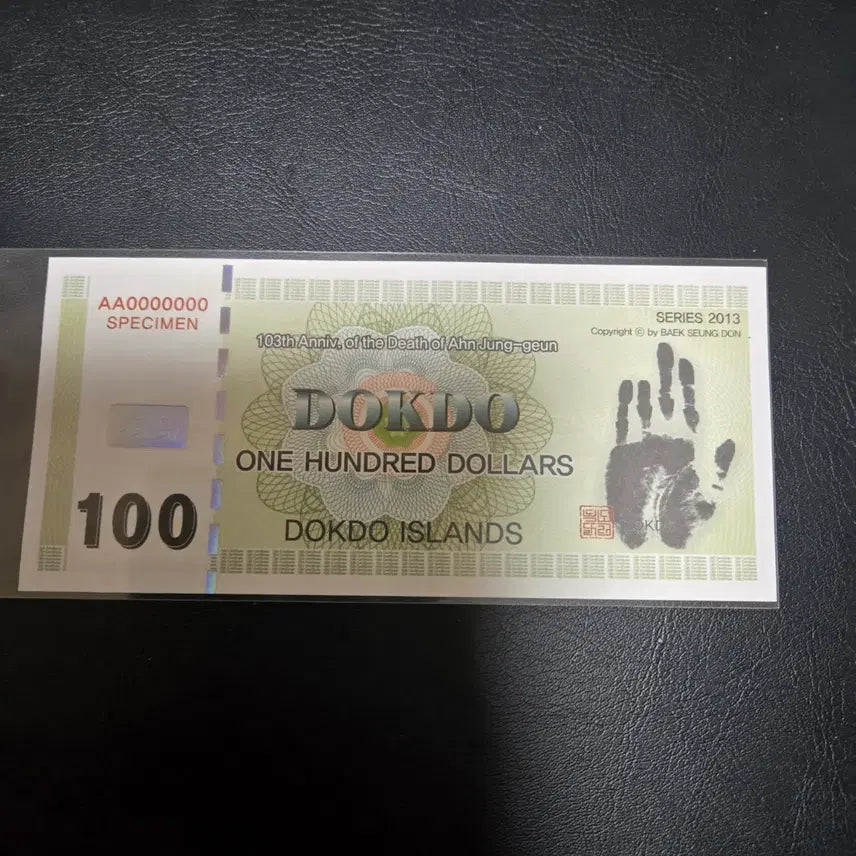 [BUNJANG] Dokdo Commemorative Banknote Series 2013 Specimen / 독도 기념 지폐 시리즈 2013 스페시멘