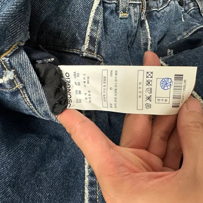 [BUNJANG] Vertical Denim Initial Edition 50 Size Jeans / 버티컬데님 초판 50사이즈 판매합니다