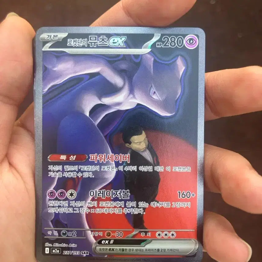 [BUNJANG] Team Rocket&