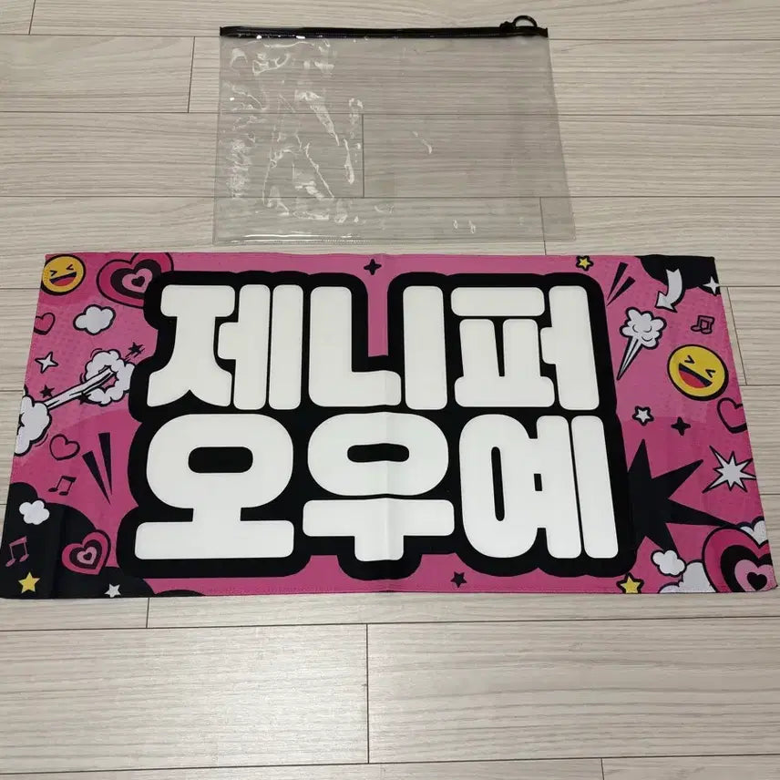 [SOLD OUT] 르세라핌 허윤진 슬로건 판매