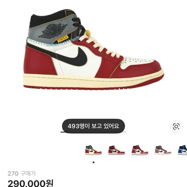 [BUNJANG] Air Jordan 1 Union Chicago / 조던1 유니온 시카고 270
