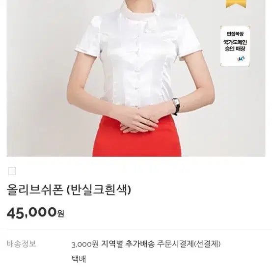 [BUNJANG] 면접에빛 블라우스 올리브쉬폰 m / 면접에빛 블라우스 올리브쉬폰 m