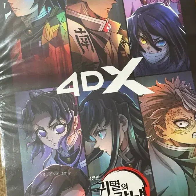 [SOLD OUT] 귀멸의 칼날 4DX 포스터 무한성