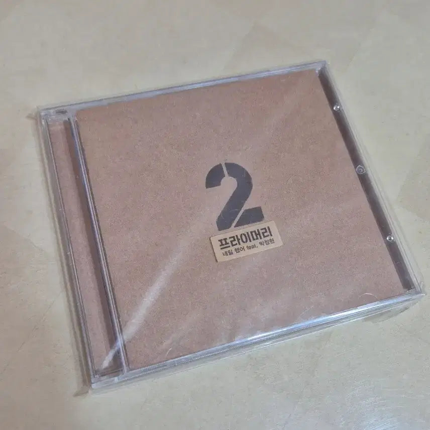 [BUNJANG] Primary 2nd Album CD / 프라이머리 2집 앨범cd 비매