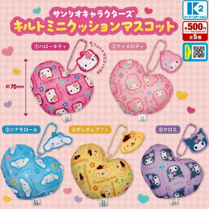 [BUNJANG] Sanrio Quilted Mini Cushion Keyring Gacha / 산리오 퀼트 미니 쿠션 키링 가챠 (선택 가능)