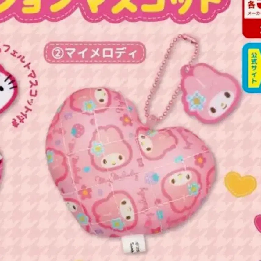 [BUNJANG] Sanrio Quilted Mini Cushion Keyring Gacha / 산리오 퀼트 미니 쿠션 키링 가챠 (선택 가능)