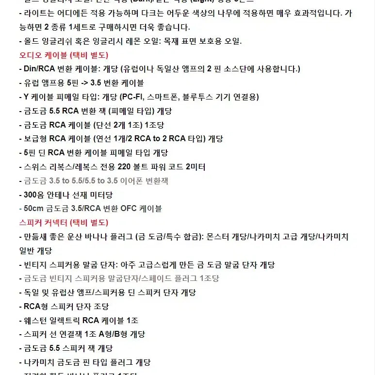 [BUNJANG] Assorted Automotive Accessories Bundle / 뭔가 부족한 잡다한 차량 용품 일괄