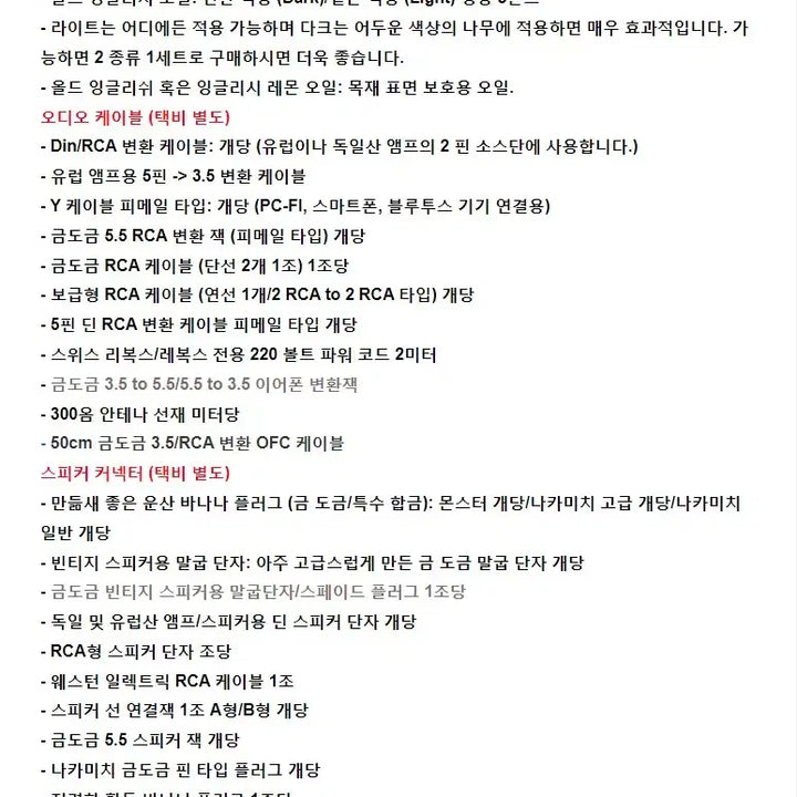 [BUNJANG] Assorted Automotive Accessories Bundle / 뭔가 부족한 잡다한 차량 용품 일괄