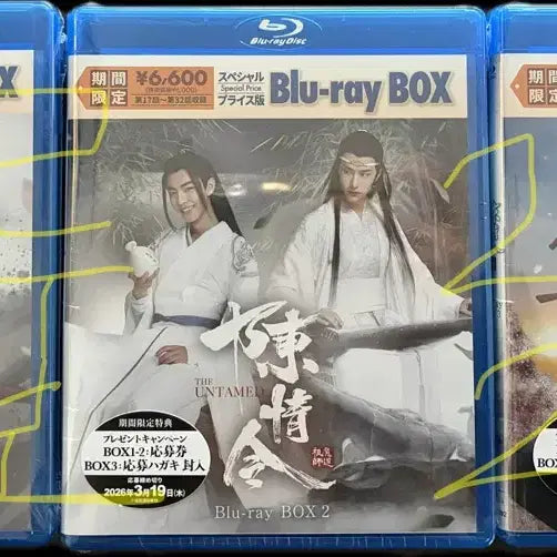 [BUNJANG] [진정령] 일본판 공식 블루레이 1,2,3 전편 / [진정령] 일본판 공식 블루레이 1,2,3 전편