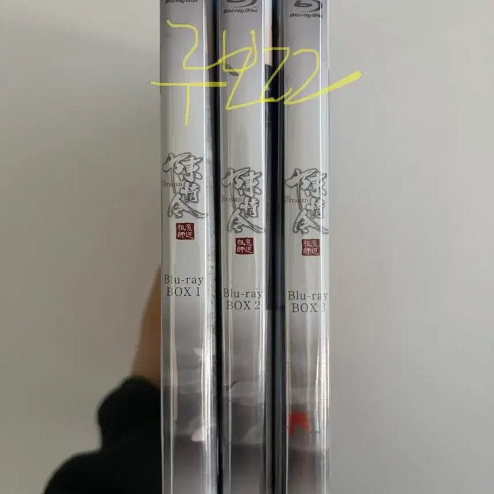 [BUNJANG] [진정령] 일본판 공식 블루레이 1,2,3 전편 / [진정령] 일본판 공식 블루레이 1,2,3 전편