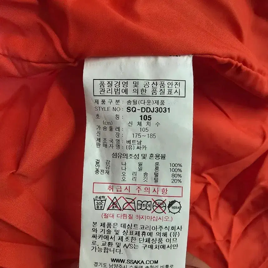 [BUNJANG] Le Coq Sportif Orange Puffer Jacket / 르꼬끄 오렌지 푸파 패딩 점퍼