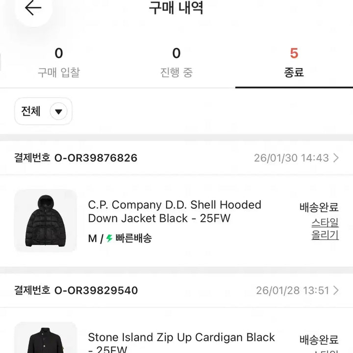 [BUNJANG] 스톤아일랜드 니트 집업 / 스톤아일랜드 니트 집업