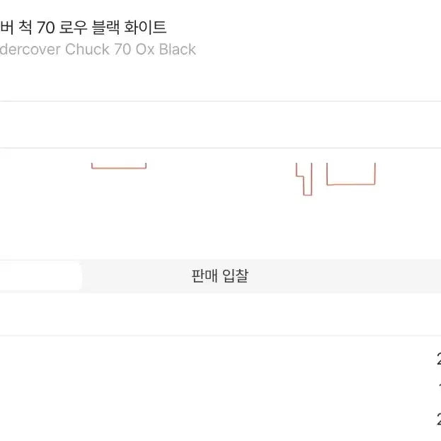 [BUNJANG] 컨버스 X 언더커버 척 70 로우 블랙 화이트 295 / 컨버스 X 언더커버 척 70 로우 블랙 화이트 295