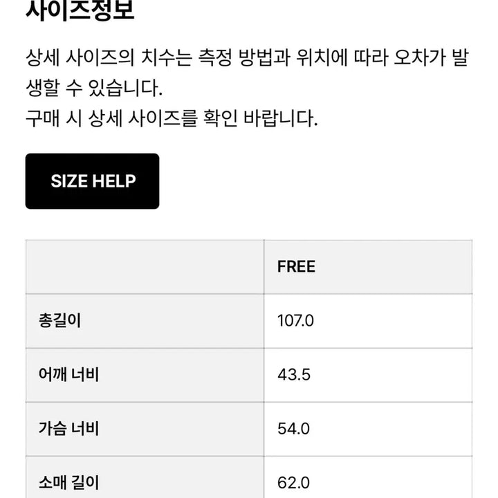 [BUNJANG] Azzert Black Coat / 아쎄르 코트