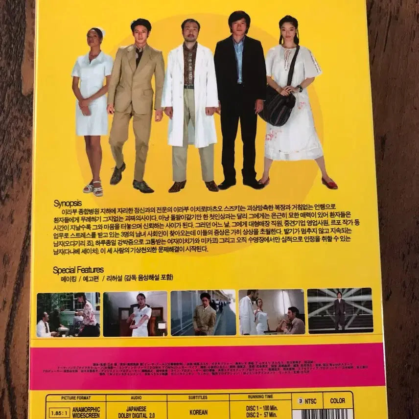 [BUNJANG] In the Pool DVD / 일본영화DVD 인더풀