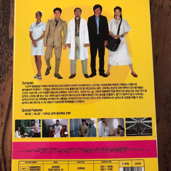 [BUNJANG] In the Pool DVD / 일본영화DVD 인더풀