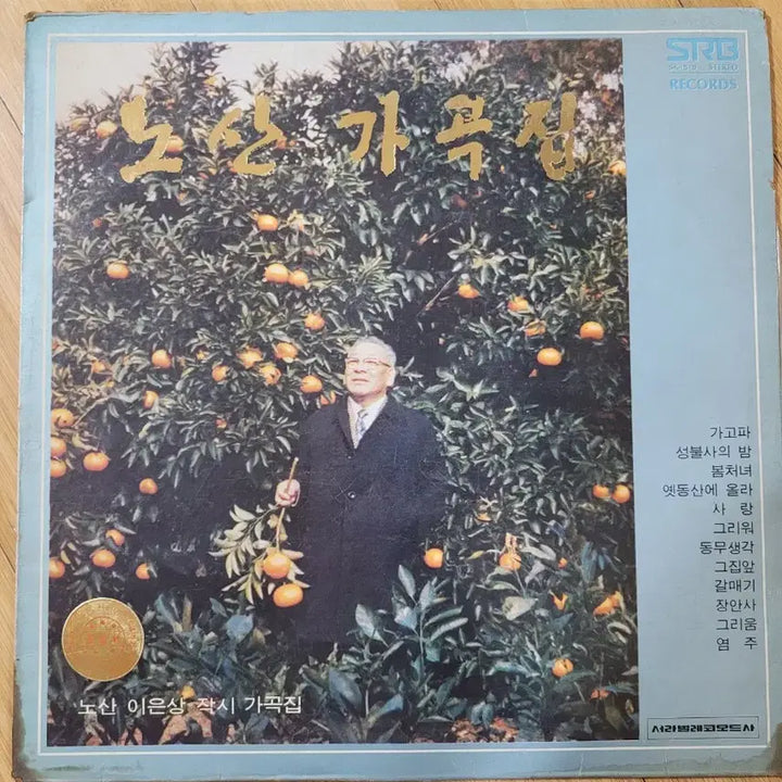 [BUNJANG] Patti Kim Hit Album Bundle Set LP / LP 패티김 히트 앨범 등등 일괄 팝니다