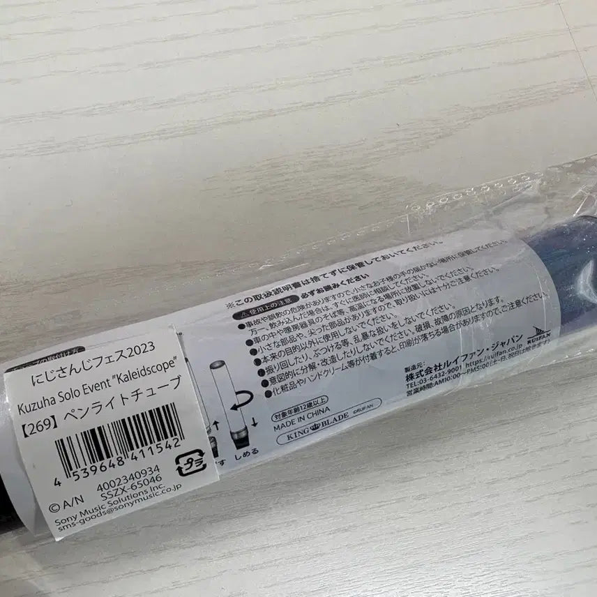 [SOLD OUT] 니지산지 쿠즈하 칼레이도스코프 콘서트 펜라이트 튜브