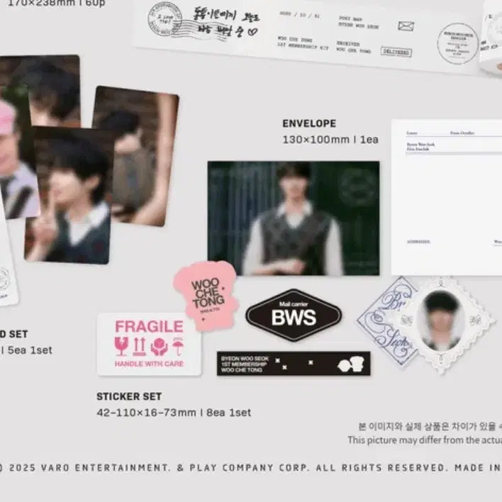 [SOLD OUT] 변우석 멤버십 키트 미개봉